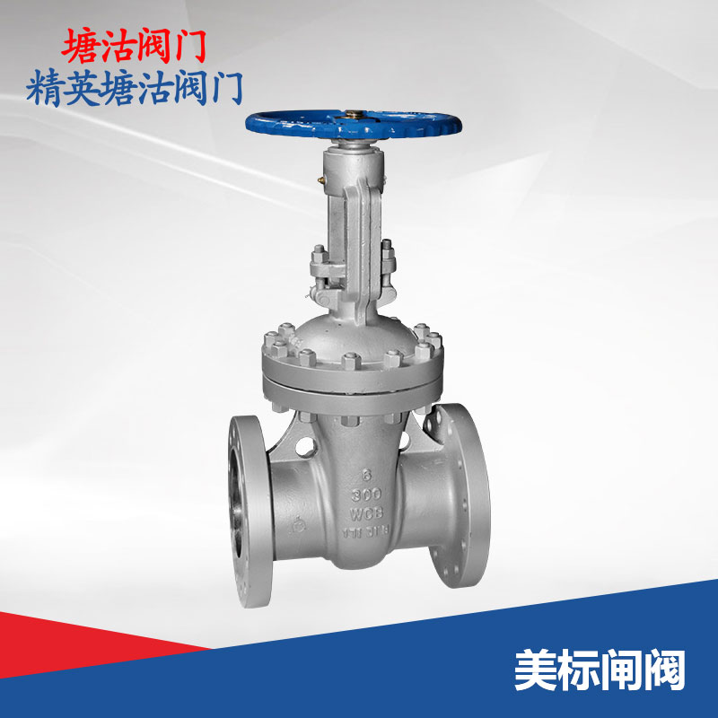 美標閘閥