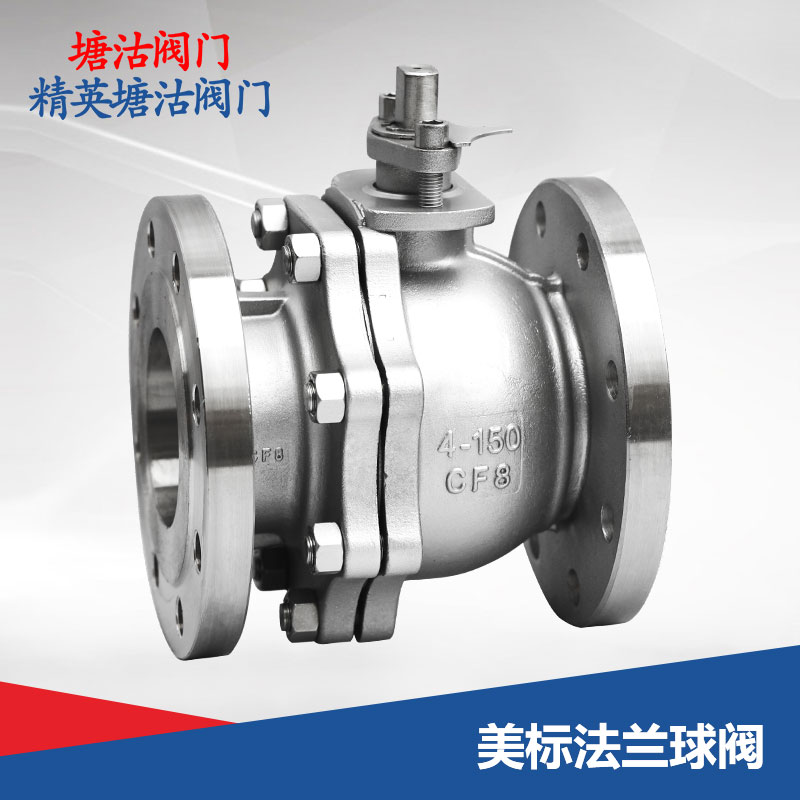 美標(biāo)法蘭球閥