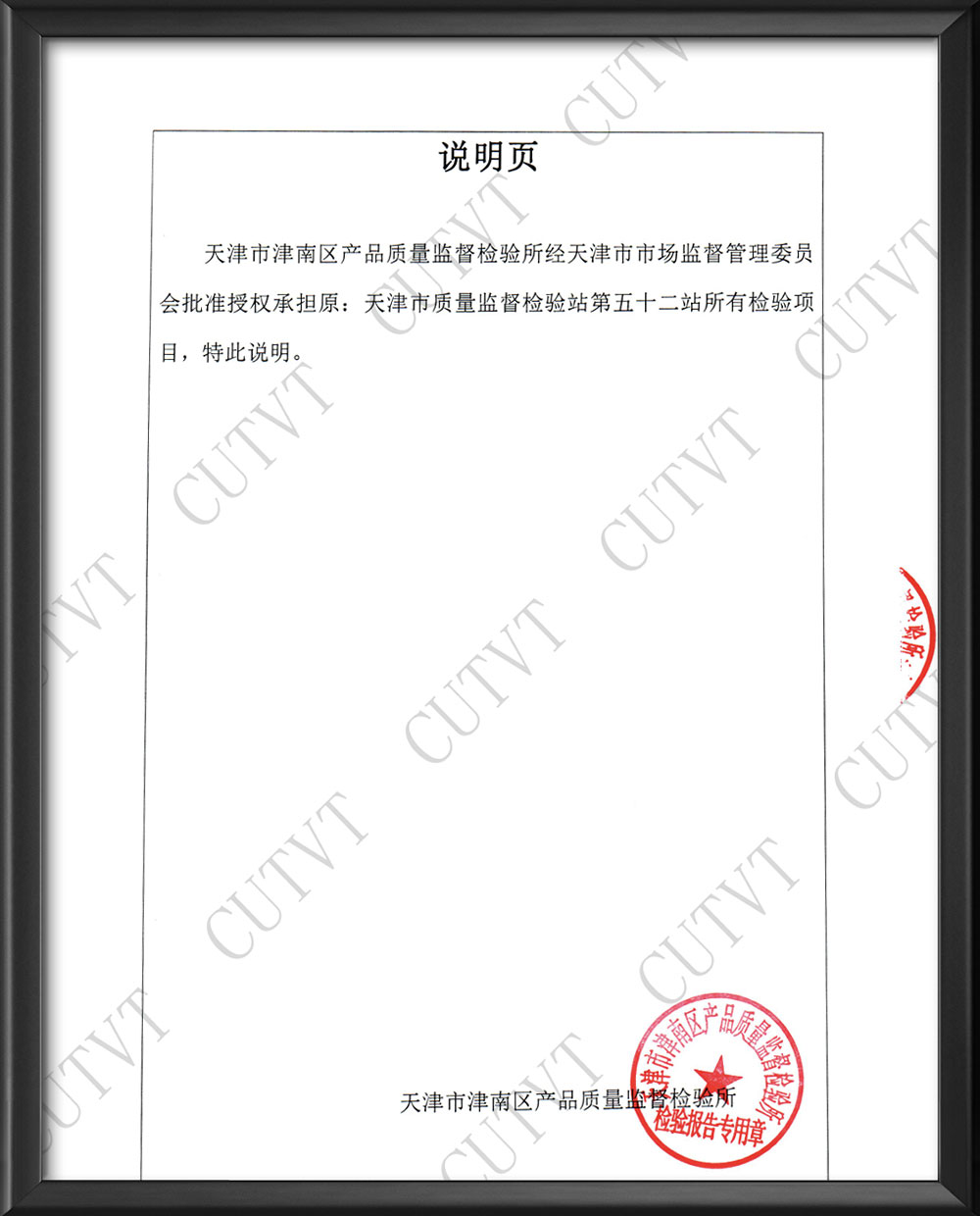 新老客戶(hù)請(qǐng)認(rèn)準(zhǔn)正規(guī)天津塘沽閥門(mén)廠(chǎng)的第三方檢測(cè)報(bào)告